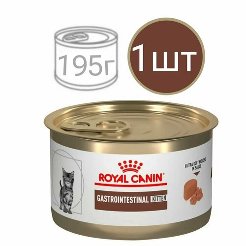 Влажный корм для кошек Royal Canin Gastrointestinal Kitten , мусс (1шт по 195г)