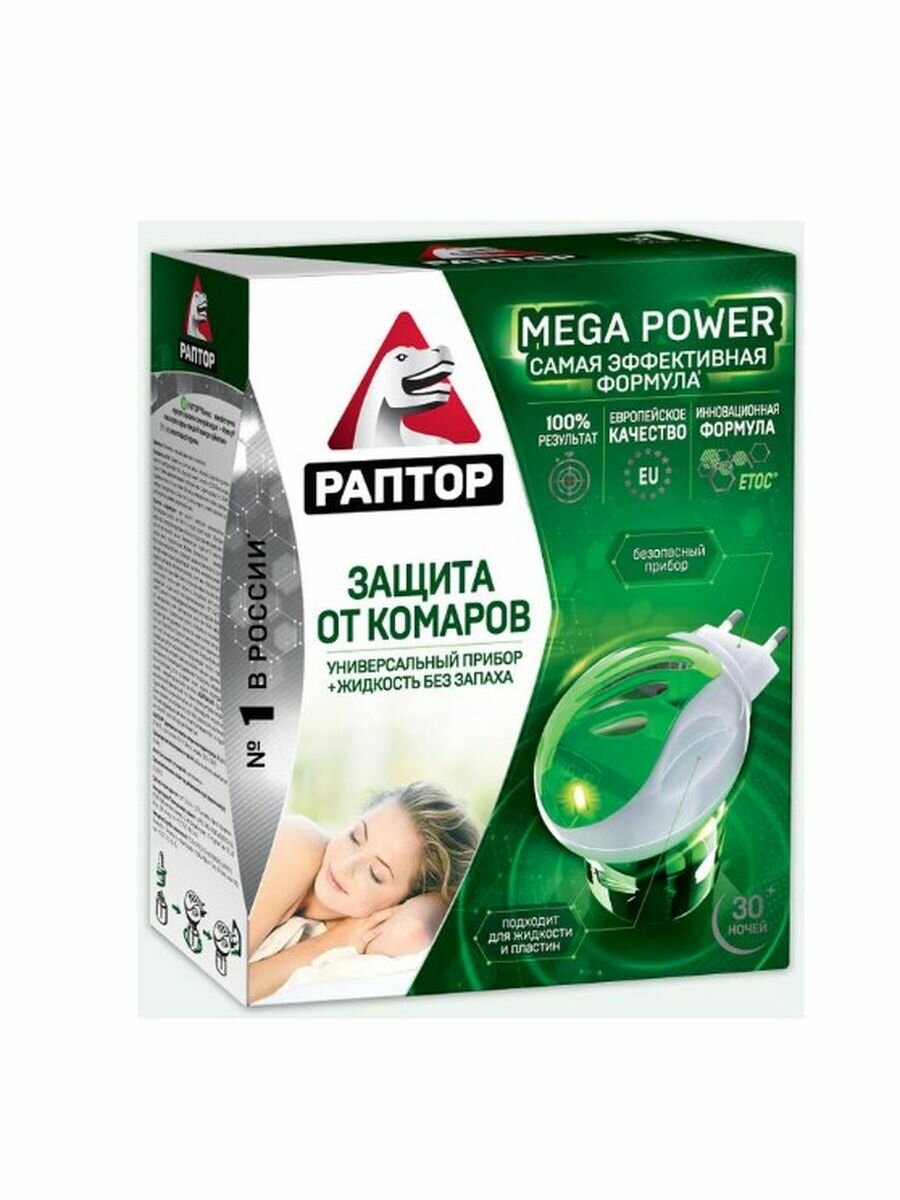 Комплект прибор и жидкость от комаров