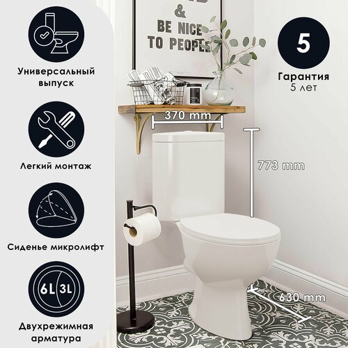 Напольный унитаз компакт CULTO MITTE S ORIGINAL 10634₽