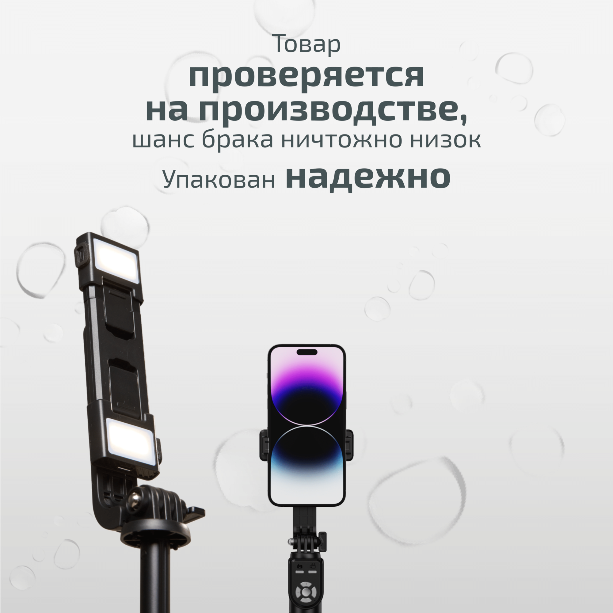 Монопод-квадропод для смартфона 5в1 Envitec SS500 с LED подсветкой — фото 1