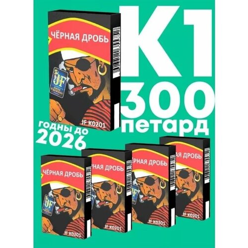 К1 набор игровой для приколов
