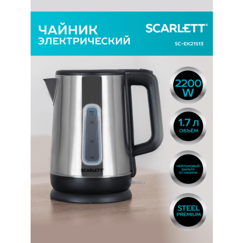 Чайник Scarlett SC-EK21S23 RU серебристыйчерный 204900₽