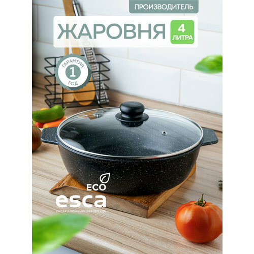 Жаровня с крышкой ESCA 28 см антипригарное покрытие литой алюминий