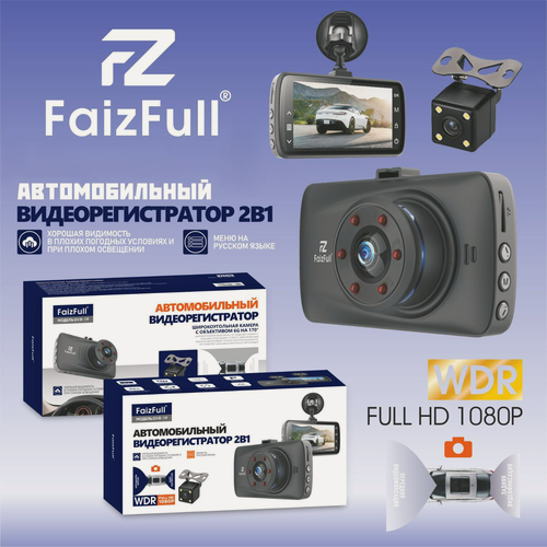 Изображение товара Видеорегистратор с камерой заднего вида для парковки / Full HD 1080P / Датчик удара G-Sensor / IPS дисплей / 2 камеры