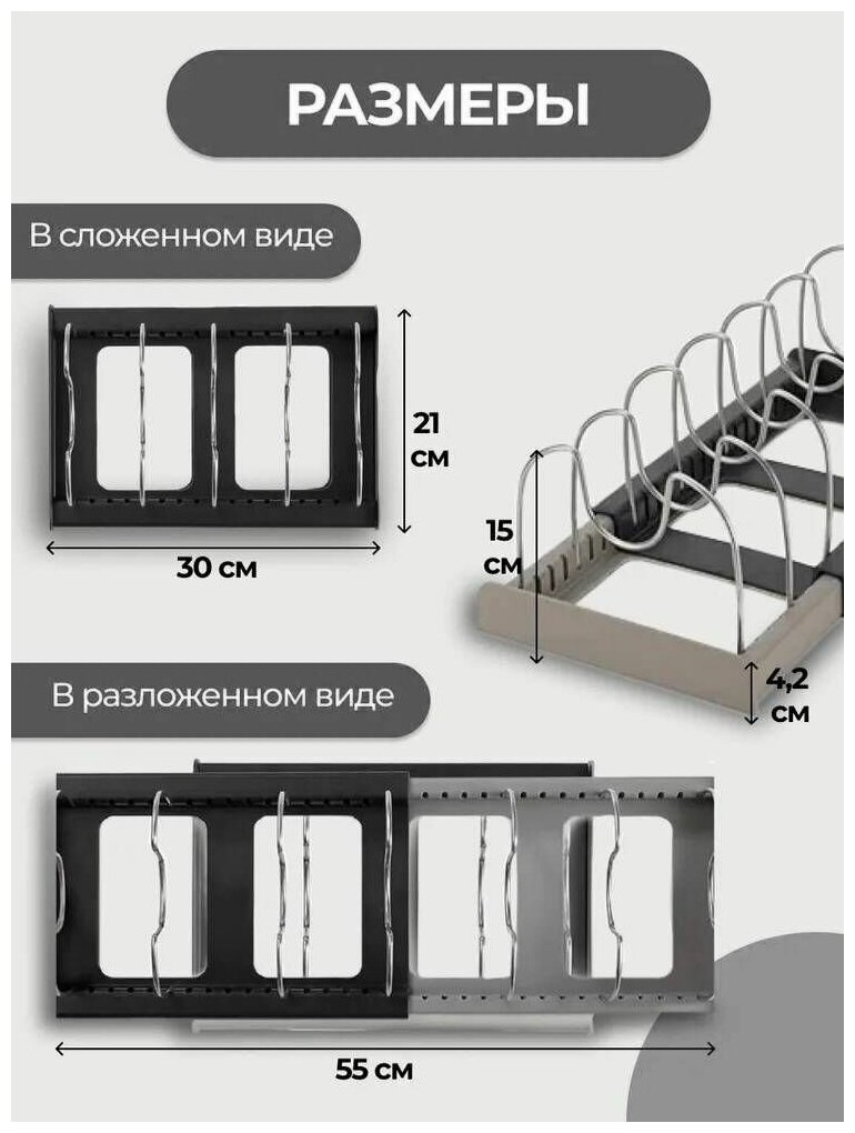 Органайзер для сковородок и крышек\Подставка для крышек \ Хранение кухня — фото 1