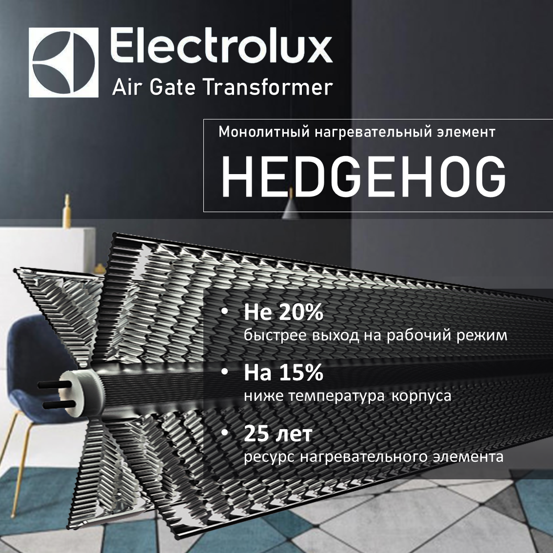 Модуль отопительный электрического конвектора серии Air Gate Transformer Electrolux ECH/AG2-1000 T НС-1081910 - фото №4