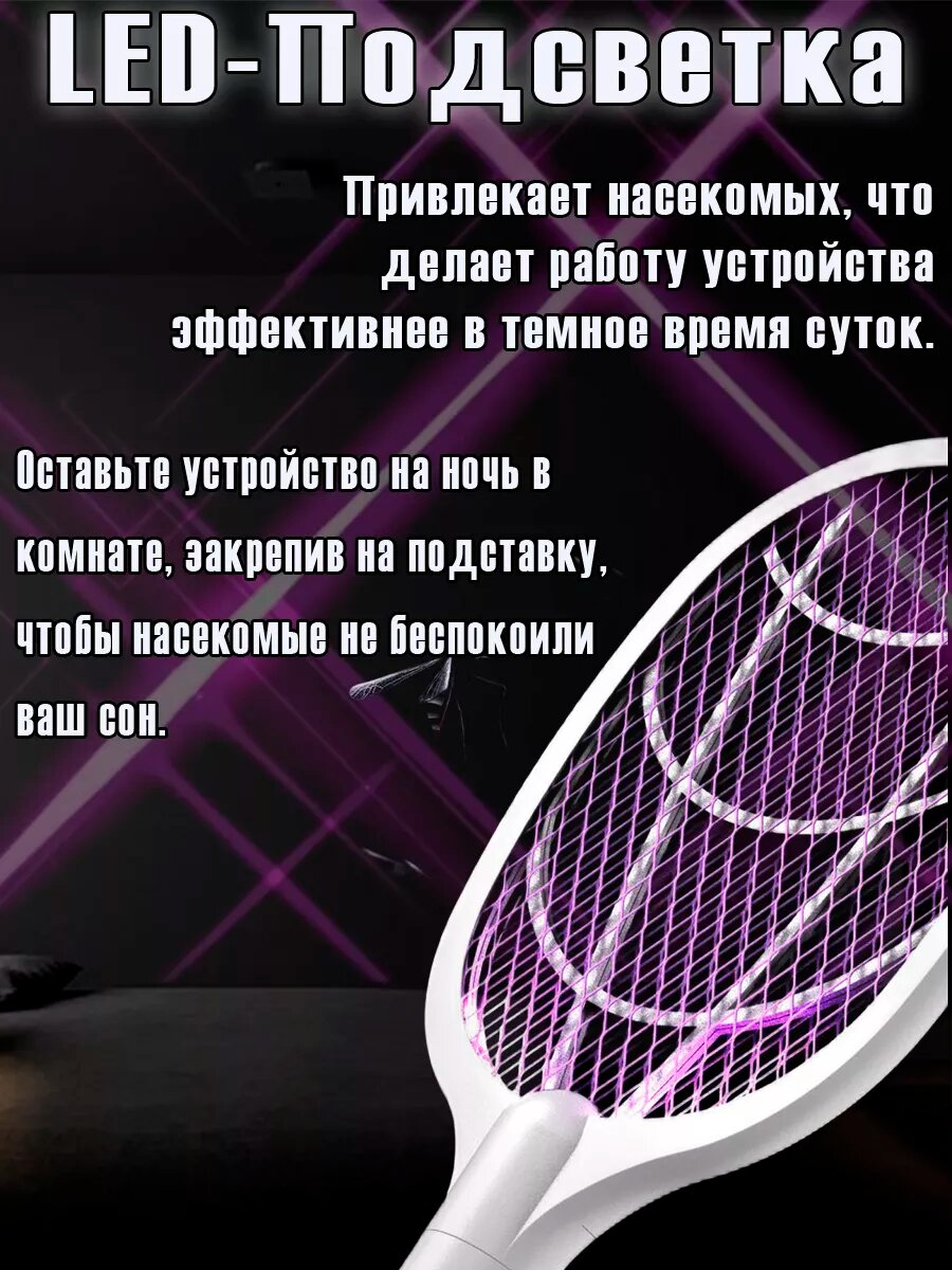 Изображение Мухобойка электрическая от насекомых c UV-светом