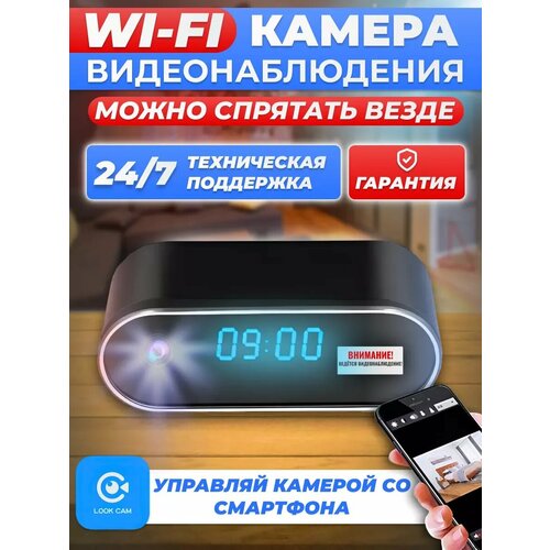 Камера видеонаблюдения для дома WI-FI 650000₽