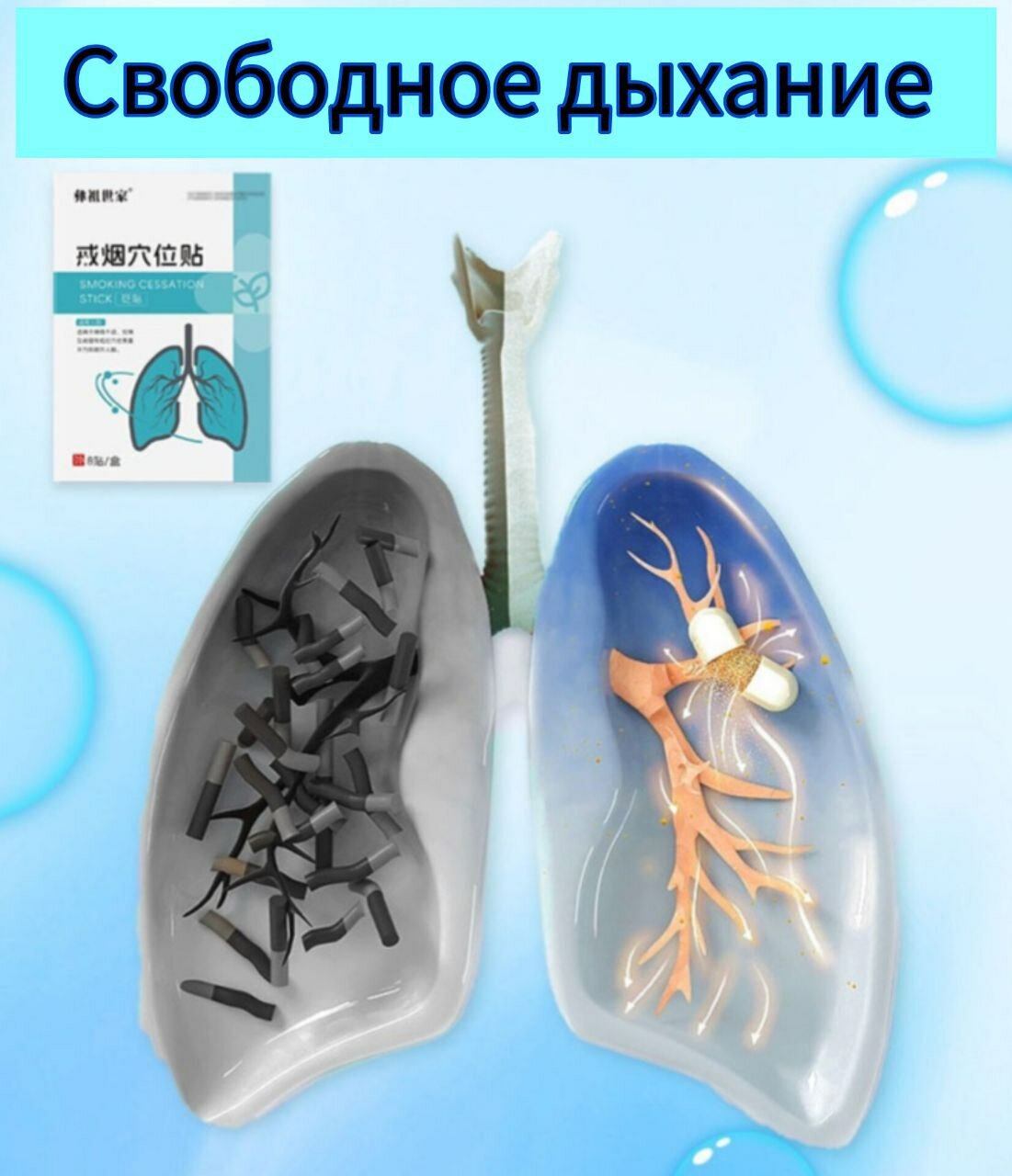 Изображение Пластырь для борьбы с курением (1 упаковка - 10 пластырей)