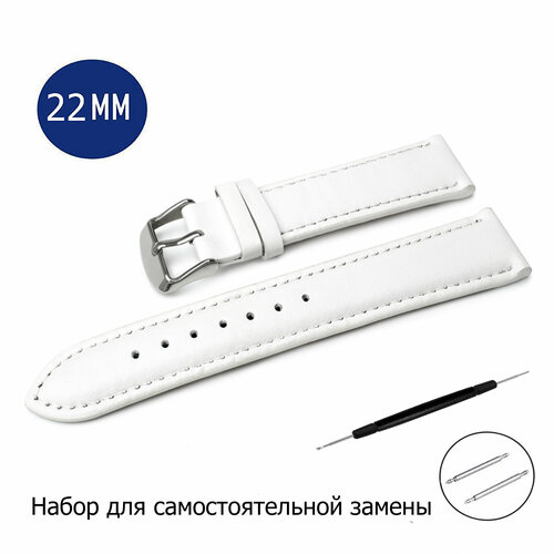 фото Ремешок axiver, фактура гладкая, матовая, размер 22мм, белый