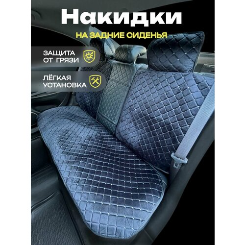 Накидки для Лада Нива Легенд (2021 - 2024) внедорожник 3 двери / LADA (ВАЗ) Niva Legend на задние сиденья с подголовниками, ромб, велюр, черный с серой строчкой