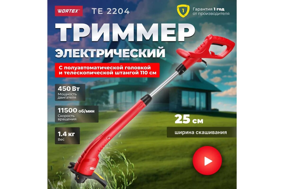 Триммер Einhell GC-ET 4530, электрический, комплект 450 Вт, 30 см — фото 1