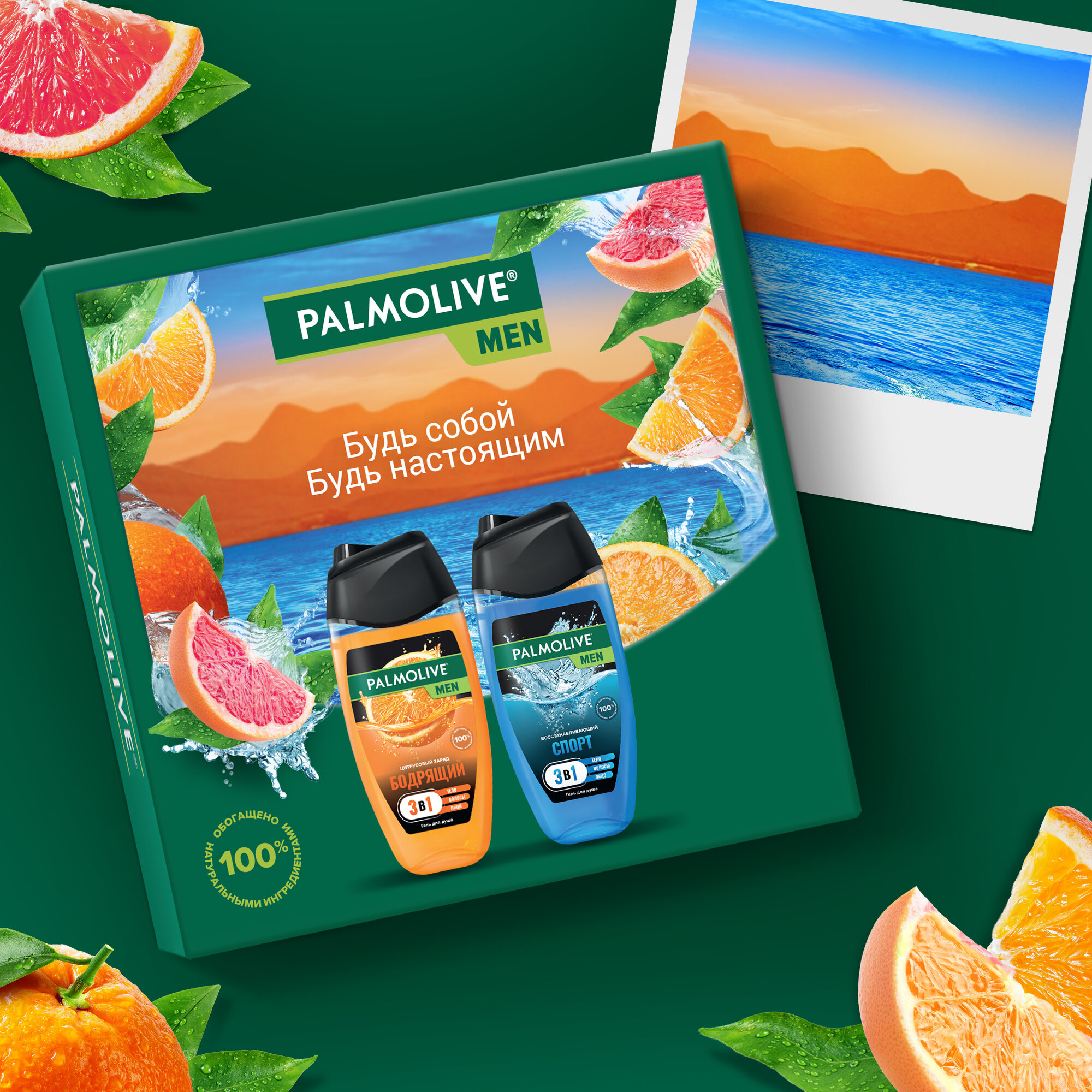 Подарочный набор Palmolive Men "Восстанавливающий Цитрусовый Заряд" Гель для душа Спорт и Гель для душа Цитрусовый заряд — фото 1