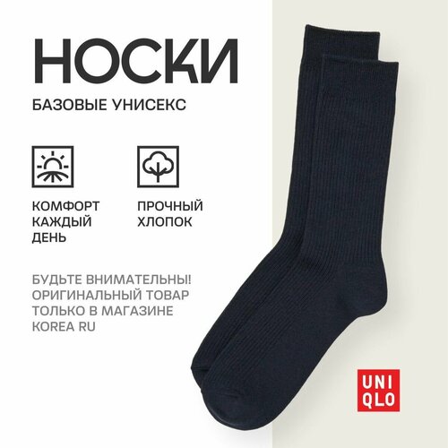фото Носки uniqlo базовая коллекция, размер 26