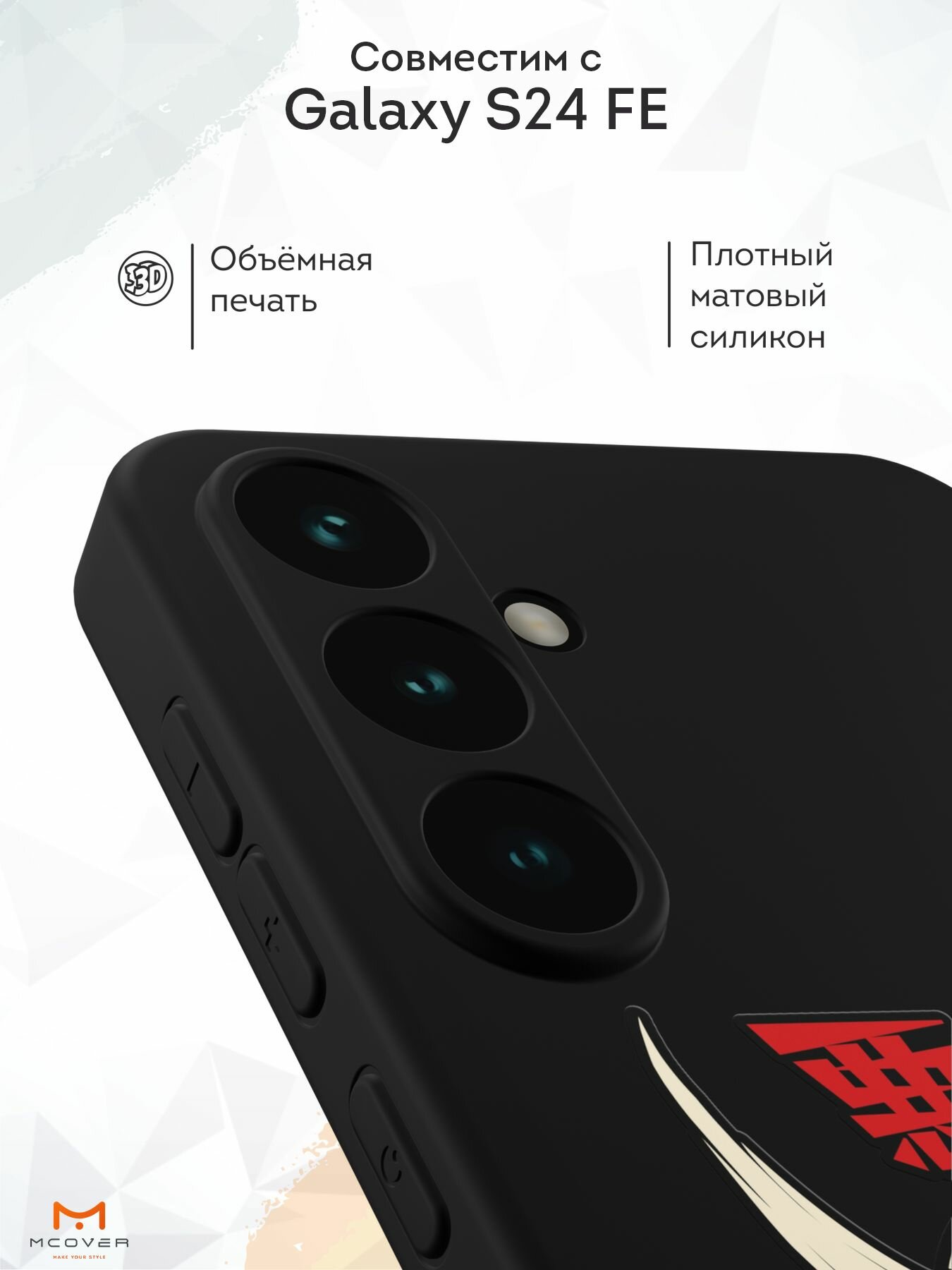 Силиконовый чехол Mcover для Galaxy S24FE (Галакси С24 ФЕ), Маска Они - Белый Демон — фото 1