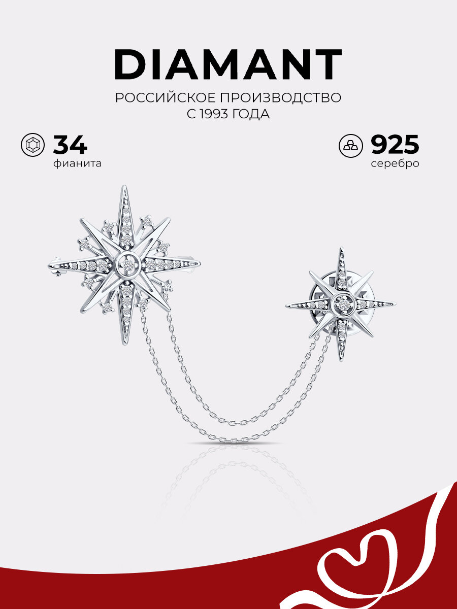 Брошь Diamant, серебро, 925 проба, родирование, фианит