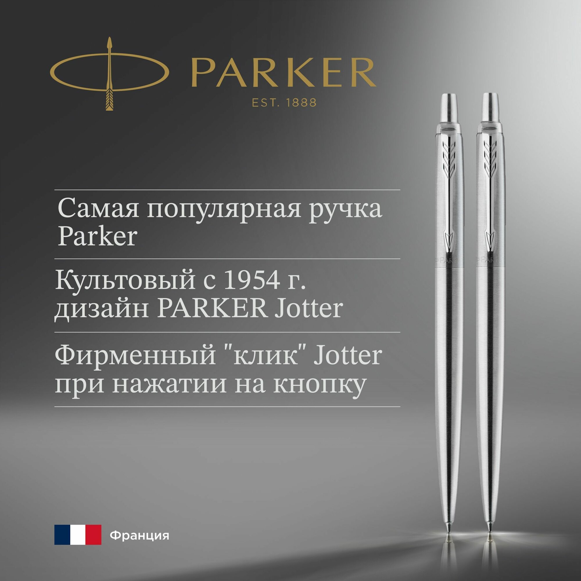 Набор Parker Jotter Core Stainless Steel CT, ручка шариковая/карандаш механический, подарочная упаковка, арт. 2093256