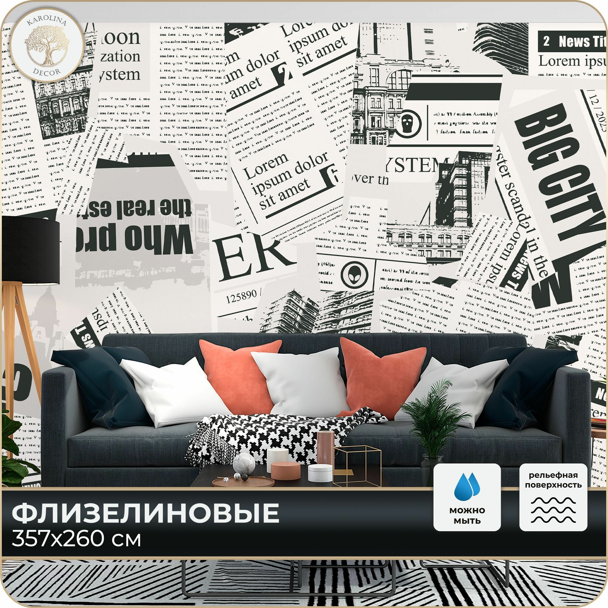 Фотообои Абстракция Газеты в спальню в гостиную на кухню 350х260