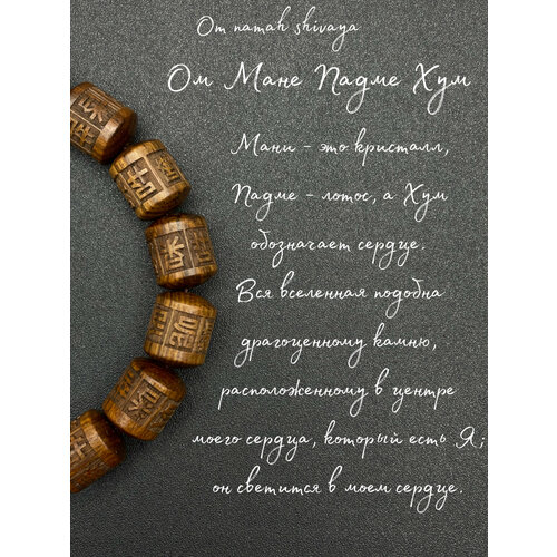 Браслет, дерево, 1 шт., размер 12 см, диаметр 10 см, коричневый