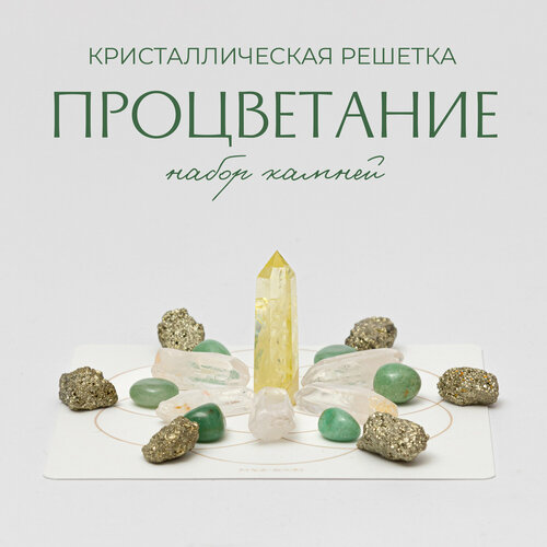 Набор камней Magic.Room 