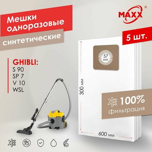 Мешок - пылесборник PRO 5 шт для пылесоса Ghibli V10 12405910001 6595040 780₽