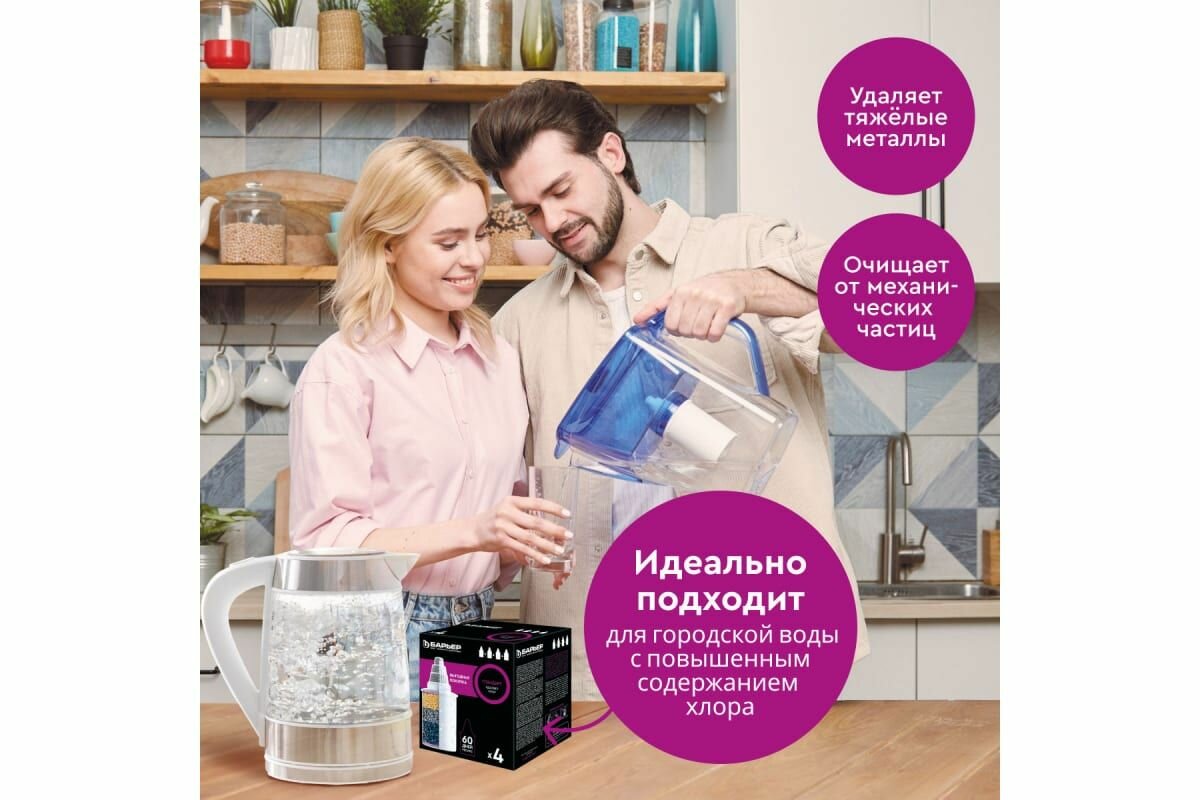 Комплект кассет для фильтров-кувшинов БАРЬЕР Стандарт, 4 шт, удаляет хлор, К144С17 — фото 1