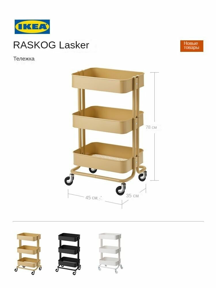 IKEA RASKOG Гостиная мини-карета для хранения, кухонный стеллаж, большой вместительный стеллаж для гостиной. хаки