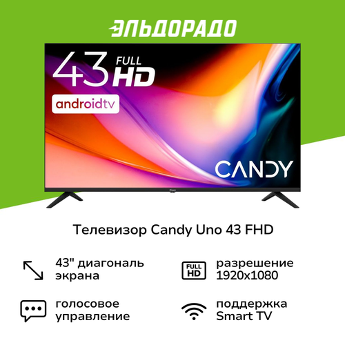 Телевизор Candy Uno 43 FHD 25999₽