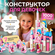 Конструктор для девочки, совместим с лего, 1 000 деталей, аналог ...