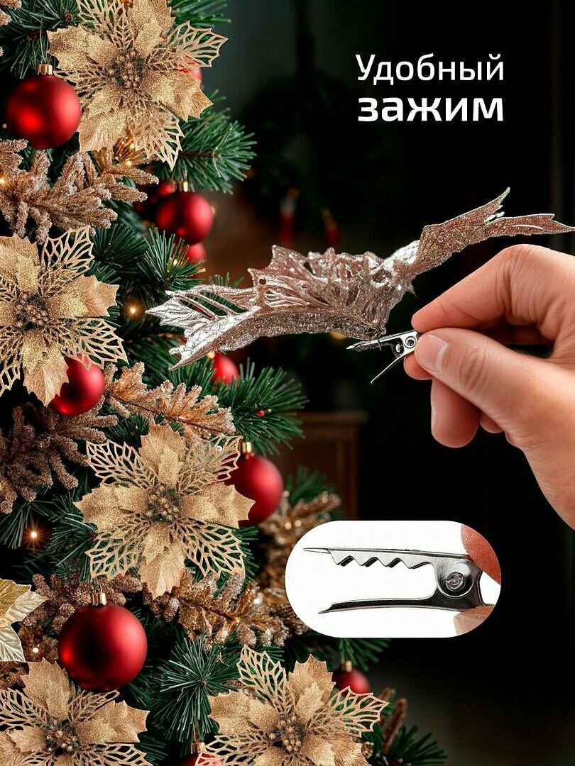 Елочные новогодние украшения Magic Craft, цветы, с зажимом, 6 штук — фото 1
