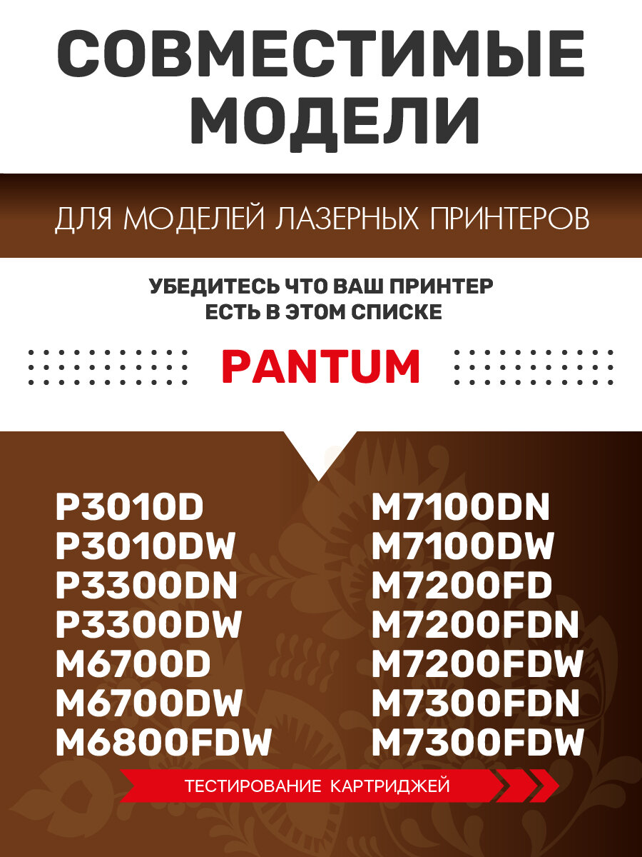 Картридж GalaPrint TL-420X для Pantum P3010/P3300/M6700/M6800FDW/M7100/M7200/M7300 6000 копий лазерный, совместимый — фото 1