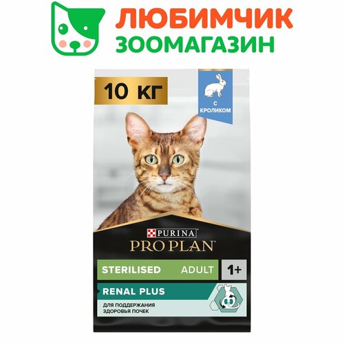 Pro Plan корм для стерилизованных кошек, с кроликом 10 кг