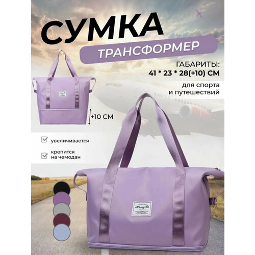 Сумка дорожная Hong Fu, 10х28х41 см, ручная кладь, бордовый