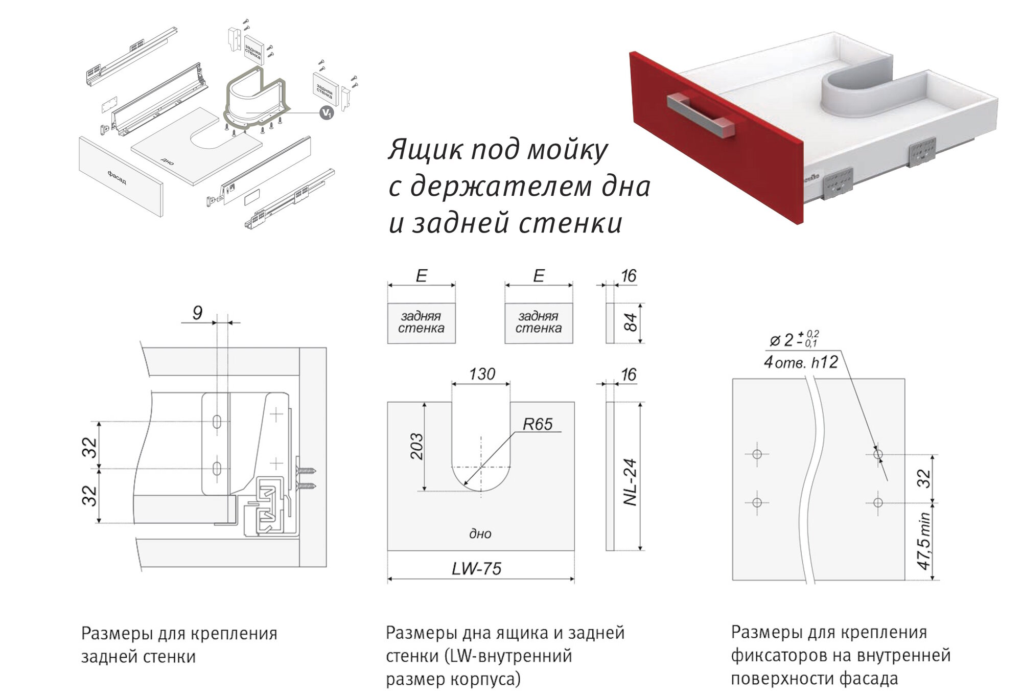 Держатель дна и задней стенки для ящика под мойку. Эксклюзивно от ШкафыТут. РФ — фото 1
