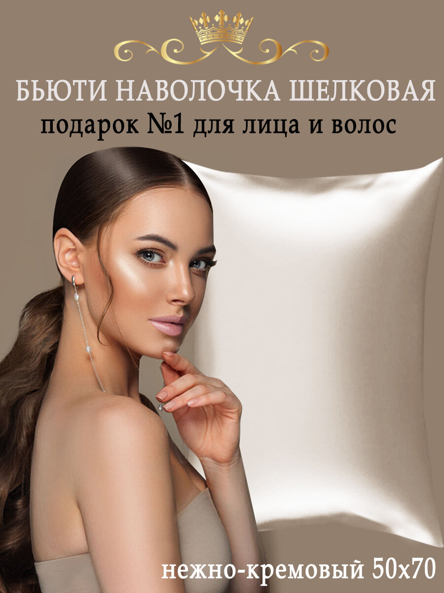Наволочка из настоящего ледяного шелка летняя наволочка50*70