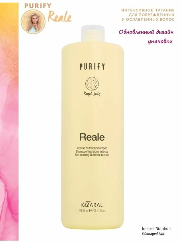 Kaaral Восстанавливающий шампунь для поврежденных волос Purify- Reale Shampoo 1000мл — фото 1