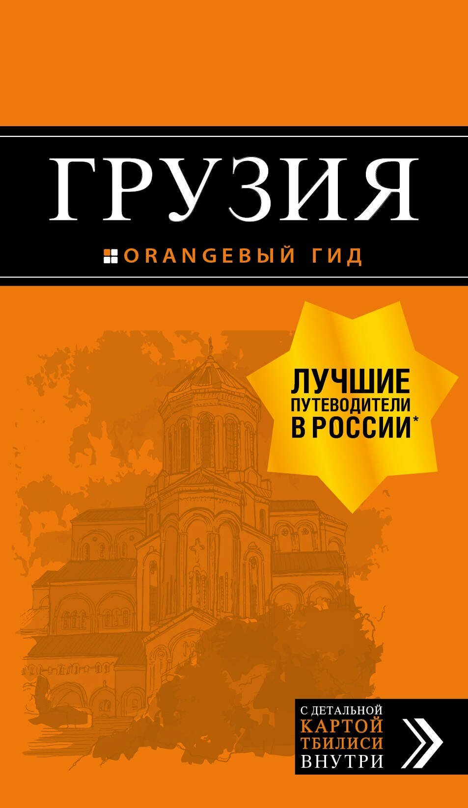 Грузия (Кульков Дмитрий Евгеньевич) - фото №6