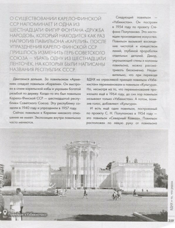 Прогулки по Москве 24/8 (Монамс Андрей Станиславович) - фото №6