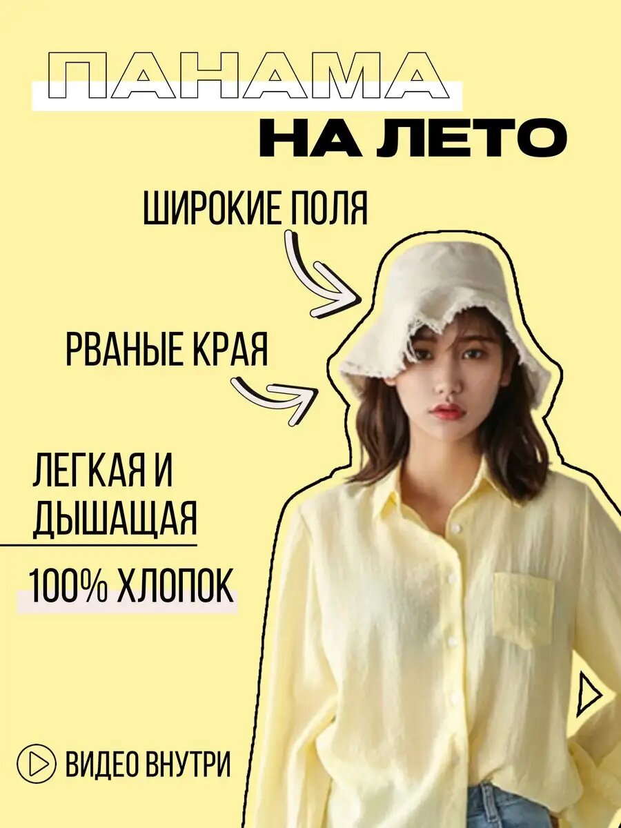Панама  для женщин, размер OneSize, белый