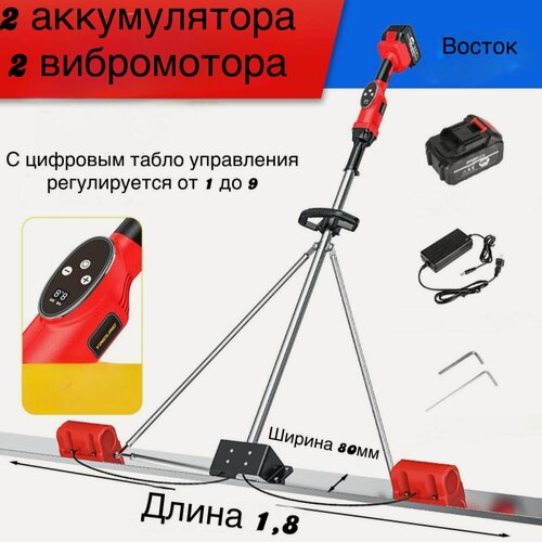 Изображение товара Виброрейка аккумуляторная 1.8X009, длина 1800мм, ширина 80мм, в комплекте 2шт двигателя
