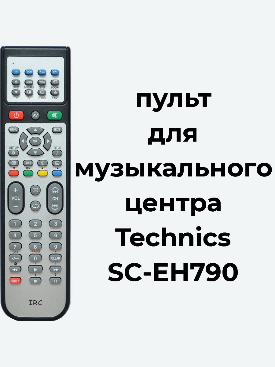 Пульт для музыкального центра Technics SC-EH790