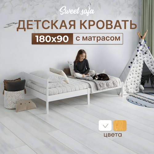 Детская кровать с матрасомSweet Sofa 180х90 без бортиков натуральный цвет 11923₽