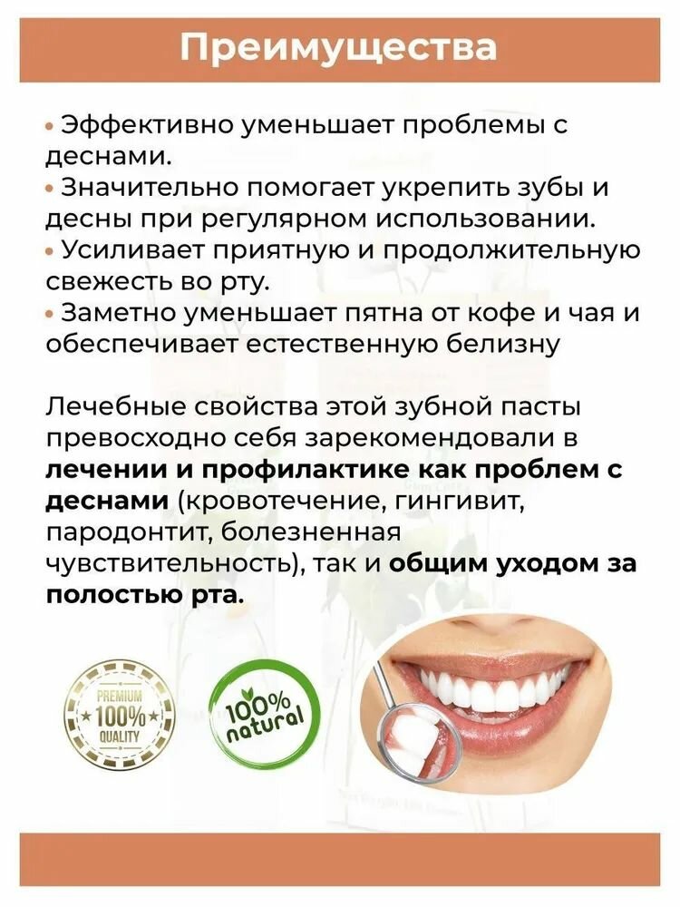 Зубная паста, Свежее дыхание 100гр — фото 1