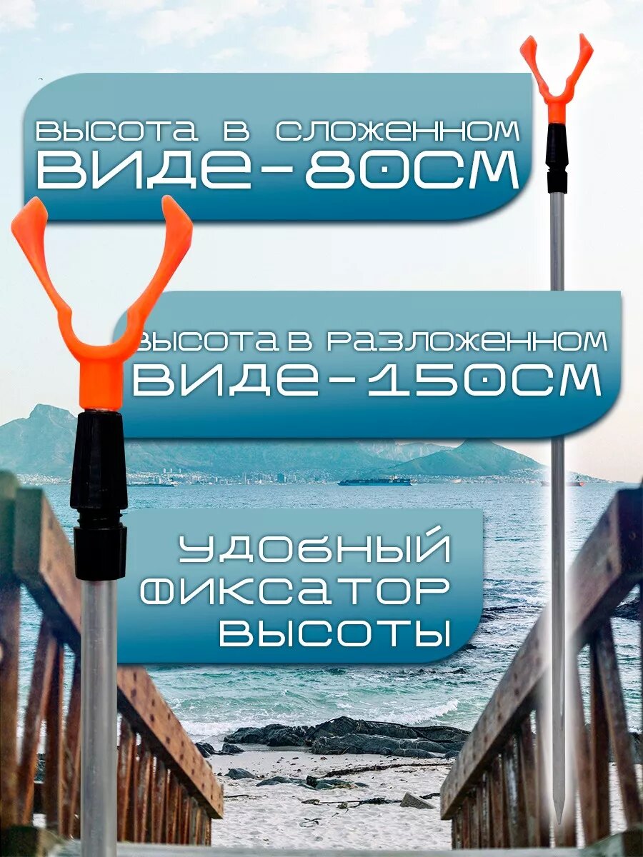 Фидерная подставка "Бобёр", для удочки, 150см, алюминий, в комплекте сигнализаторы поклевки — фото 1