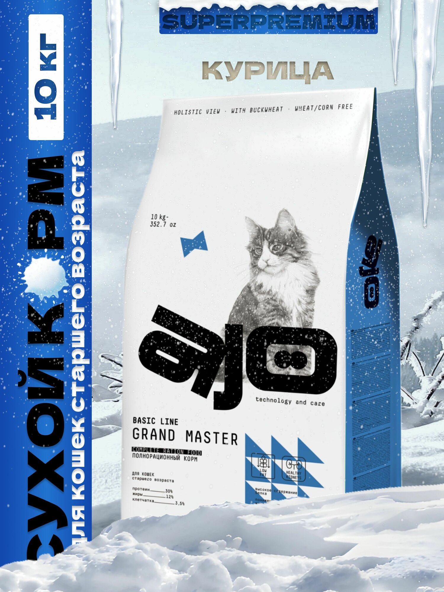 AJO Cat Grand Master Сухой корм для пожилых кошек для профилактики мочекаменной болезни Курица 10кг