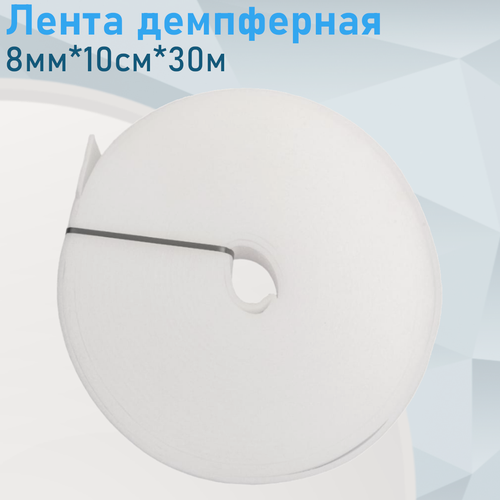 Изображение товара Лента демпферная 8мм*10см*30м 145787