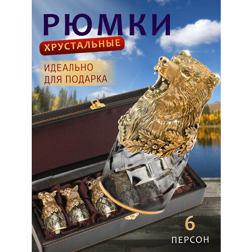 Хрустальные рюмки 