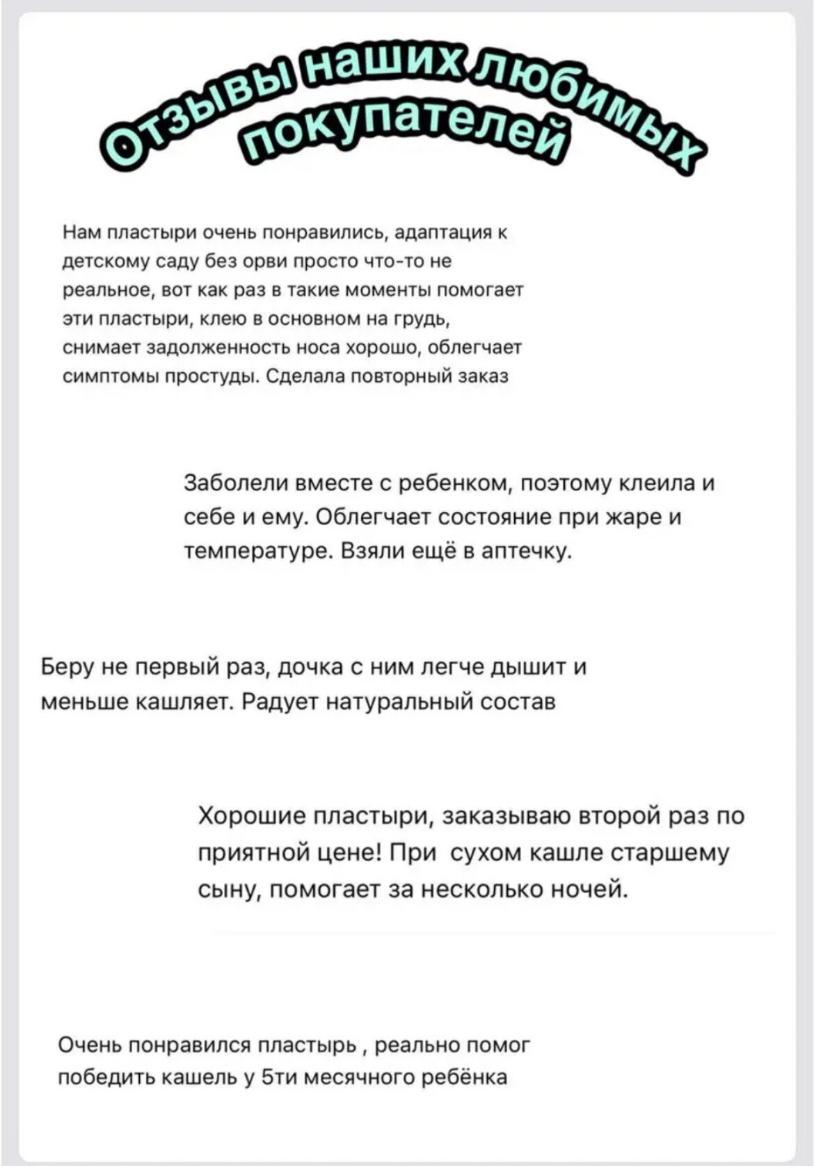 Другие Пластыри Детский пластырь лечебный от насморка 8 штук