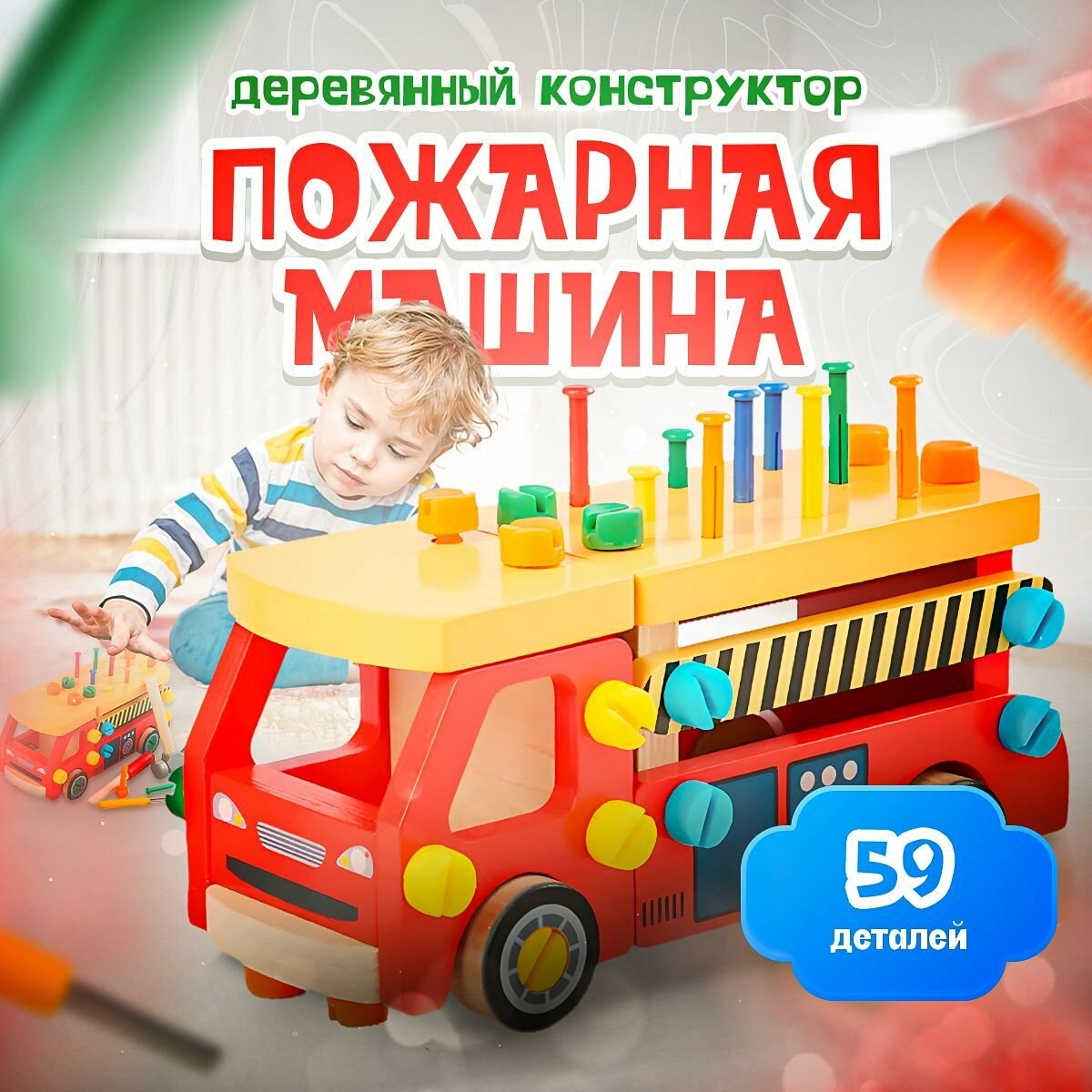 Сюжетно-ролевые игрушки-1-3-6