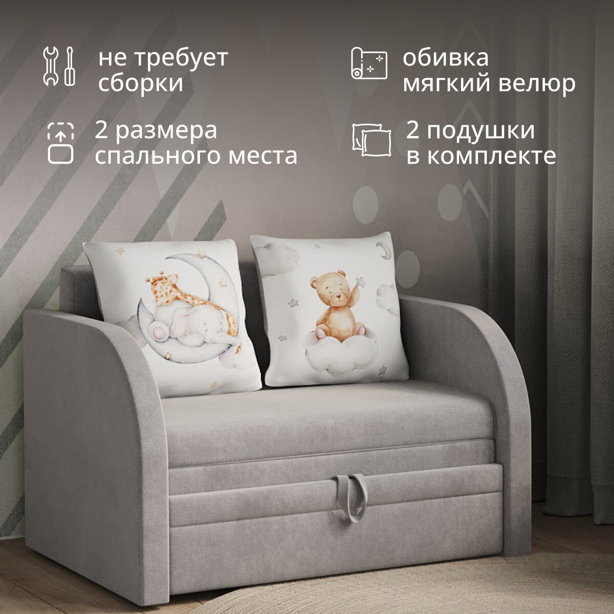 Детский диван-кровать Династия К "Малыш", раскладной, обивка из велюра, темно-серый — фото 1